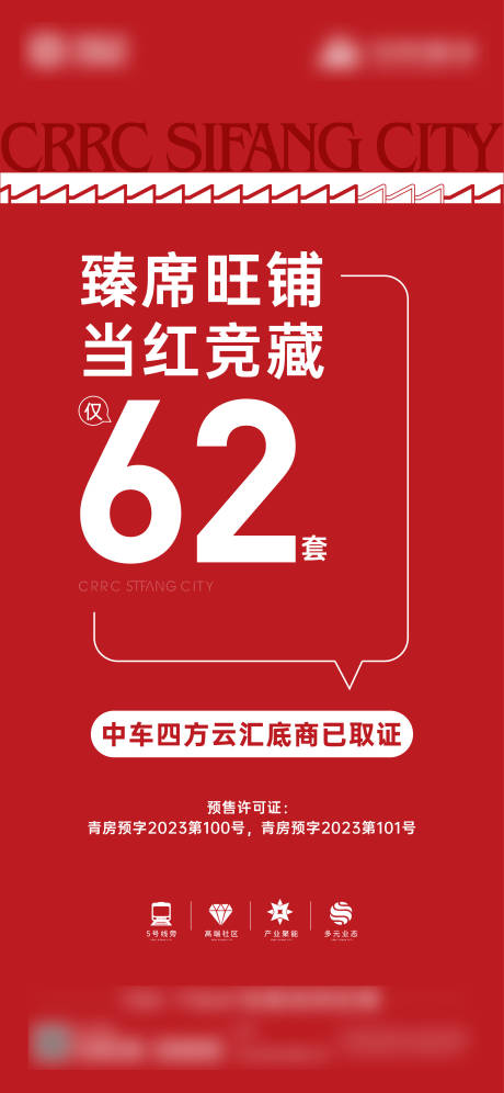 源文件下载【取证刷屏海报】编号：28630021118587498
