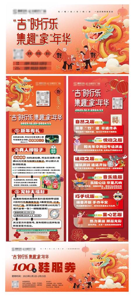 源文件下载【享设计】搜索编号：16720021074928332【新年活动展架物料 】