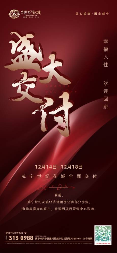 源文件下载【交付单图】编号：66480021051522792