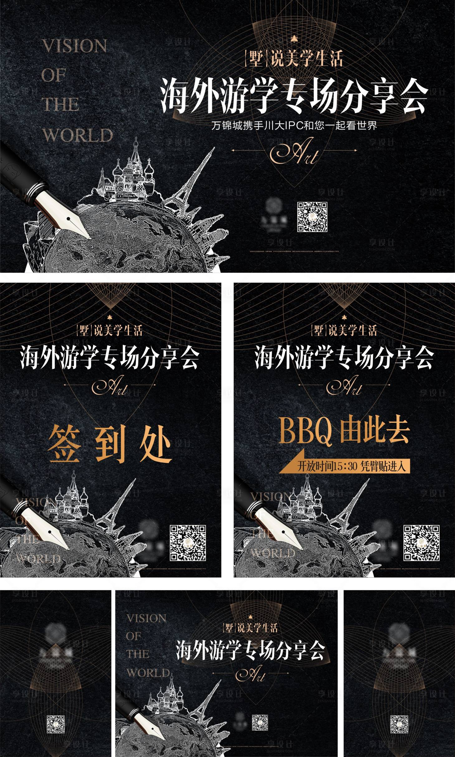 源文件下载【海外游学活动物料】编号：78960020849573141