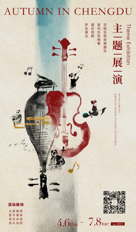 源文件下载【享设计】搜索编号：44120021149541634【地产音乐刷屏】