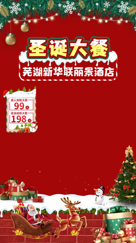 源文件下载【圣诞大餐直播】编号：74320021077059974