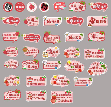 源文件下载【草莓活动手举牌（TIF用PS打开）】编号：36480021144945551
