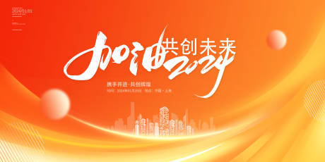 源文件下載【享設(shè)計(jì)】搜索編號(hào)：60660021083067144【年會(huì)背景板】