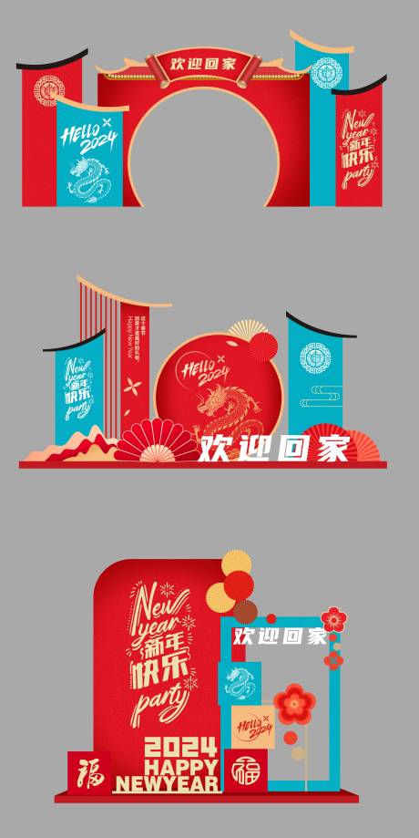 源文件下载【享设计】搜索编号：92390021183923995【新年美陈】