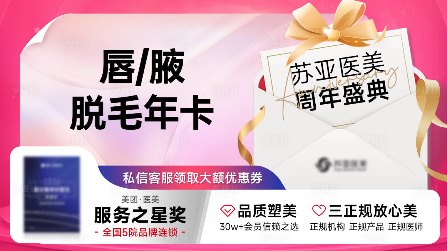 源文件下载【享设计】搜索编号：95310020803447229【周年庆主图】