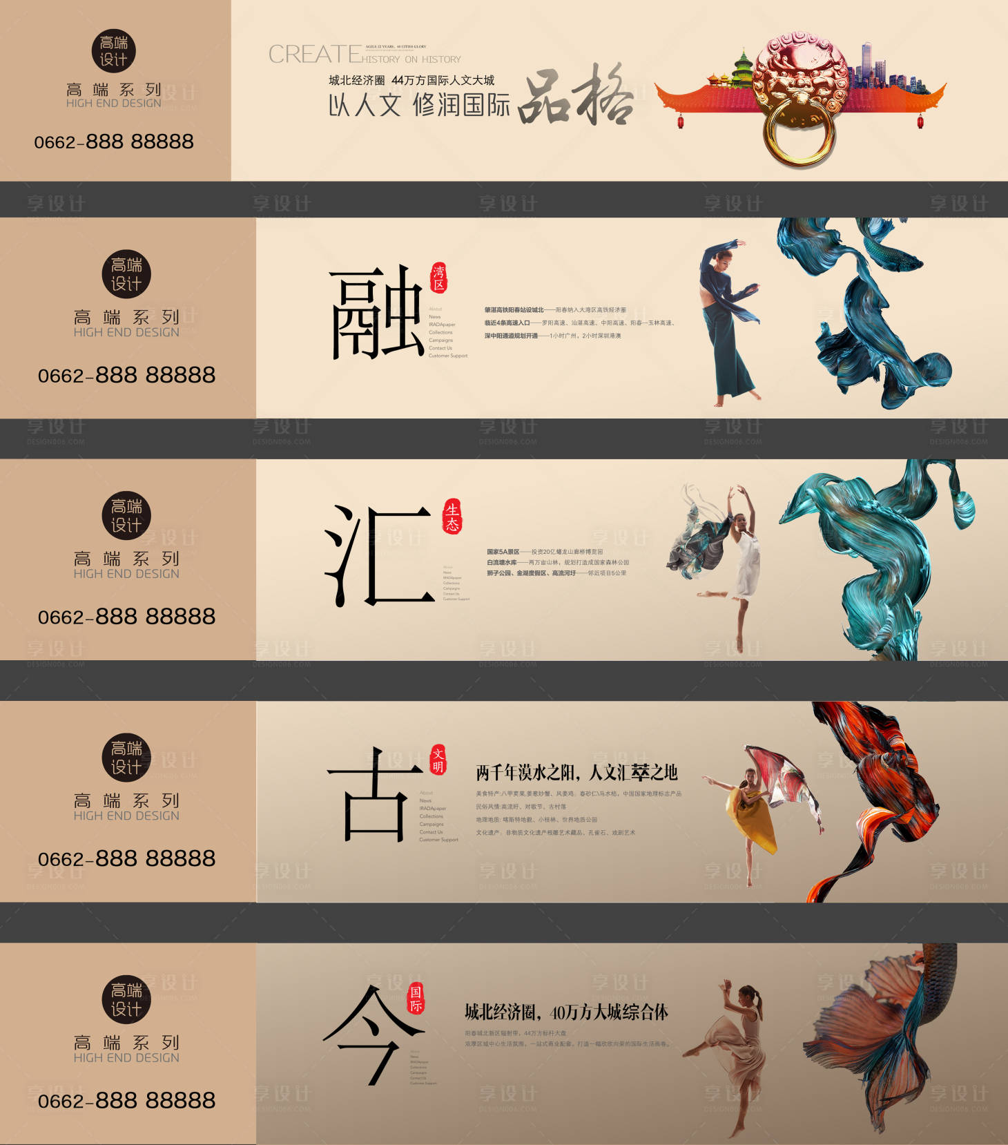 源文件下載【享設計】搜索編號：29490020767441004【圍擋】