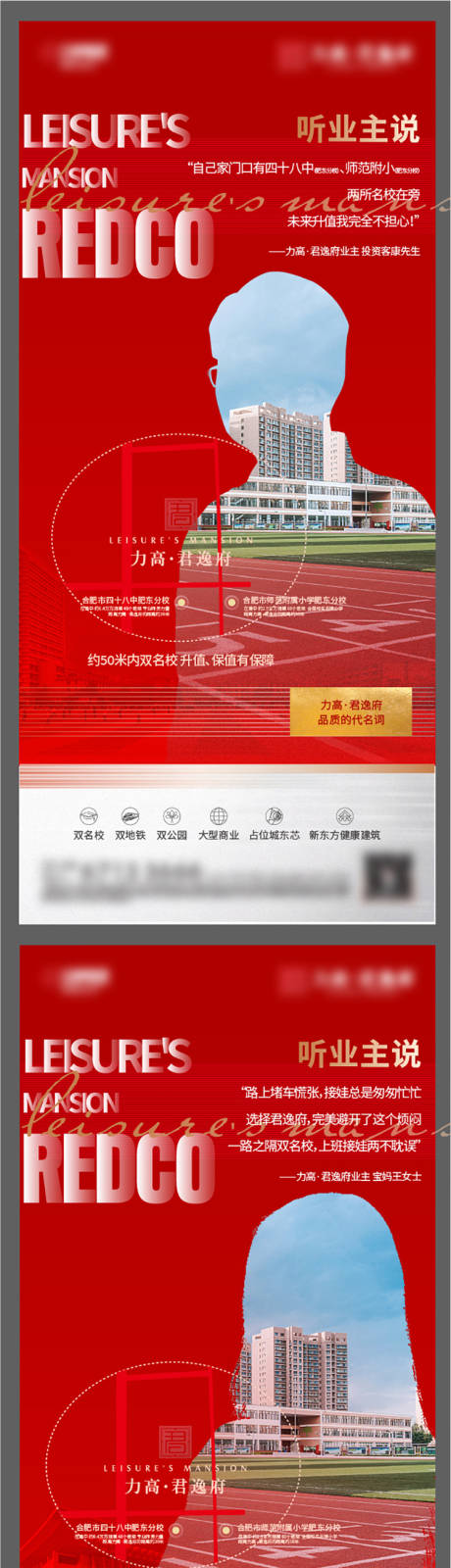 源文件下载【业主说海报】编号：43850021210181540