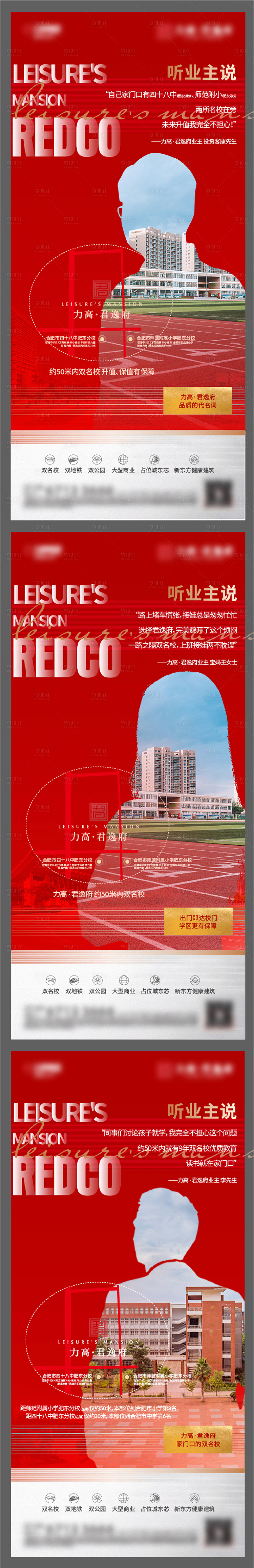 源文件下载【享设计】搜索编号：43850021210181540【业主说海报】
