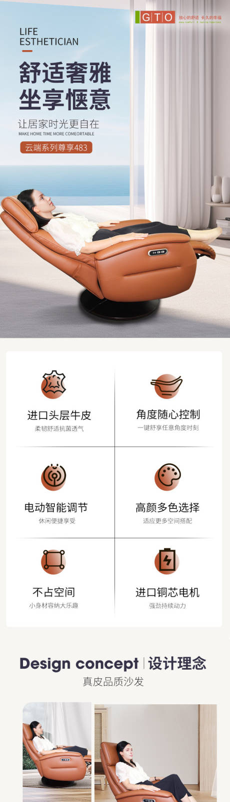 源文件下载【真皮电动多功能单人椅沙发头层黄牛皮躺】编号：92590020904987430
