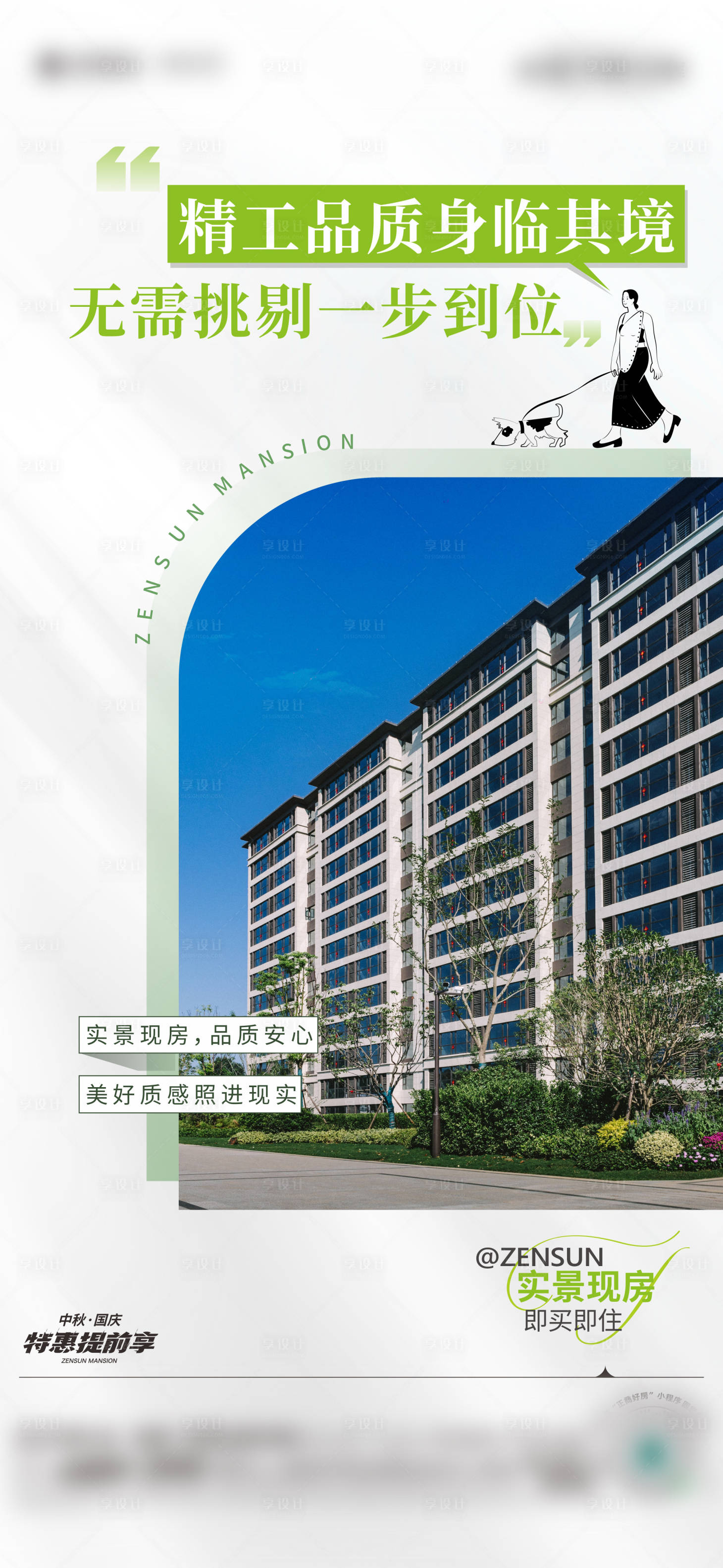 源文件下載【享設計】搜索編號：71410020972446194【價值點海報】