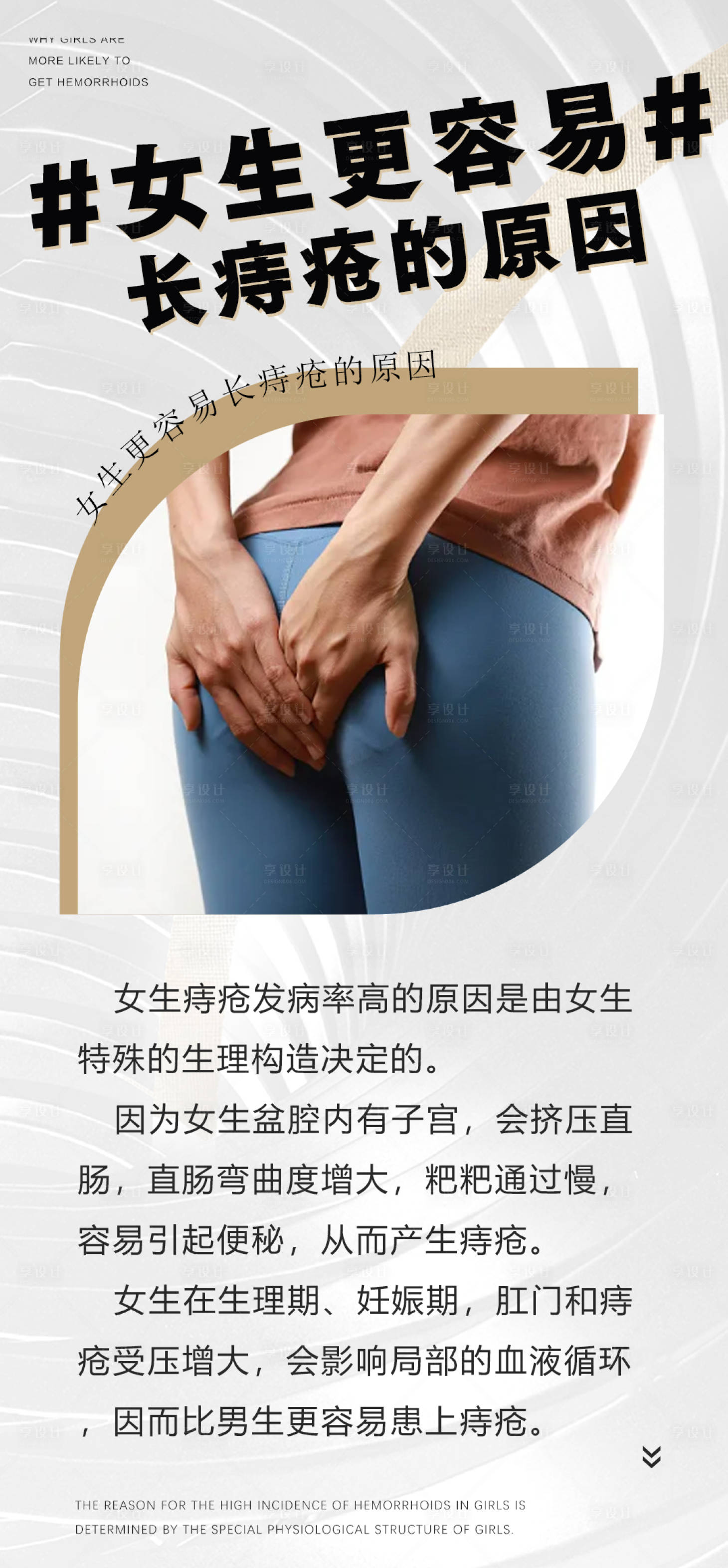 源文件下載【享設計】搜索編號：84400020735118642【科普海報】