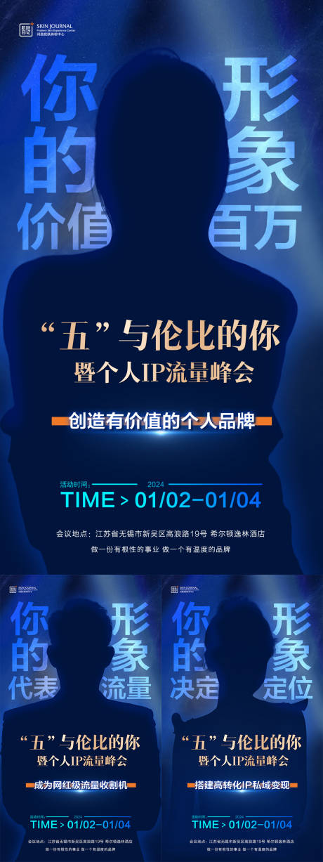 源文件下載【大咖懸念海報】編號：69410020826868419
