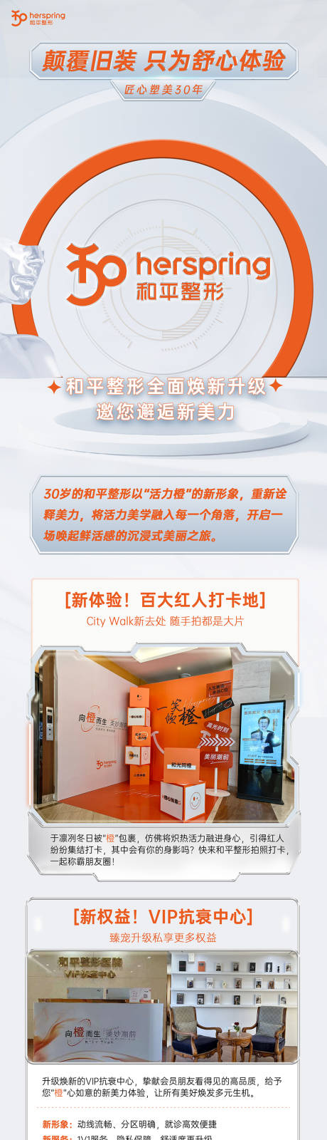 源文件下载【品牌升级海报】编号：72790021226719938