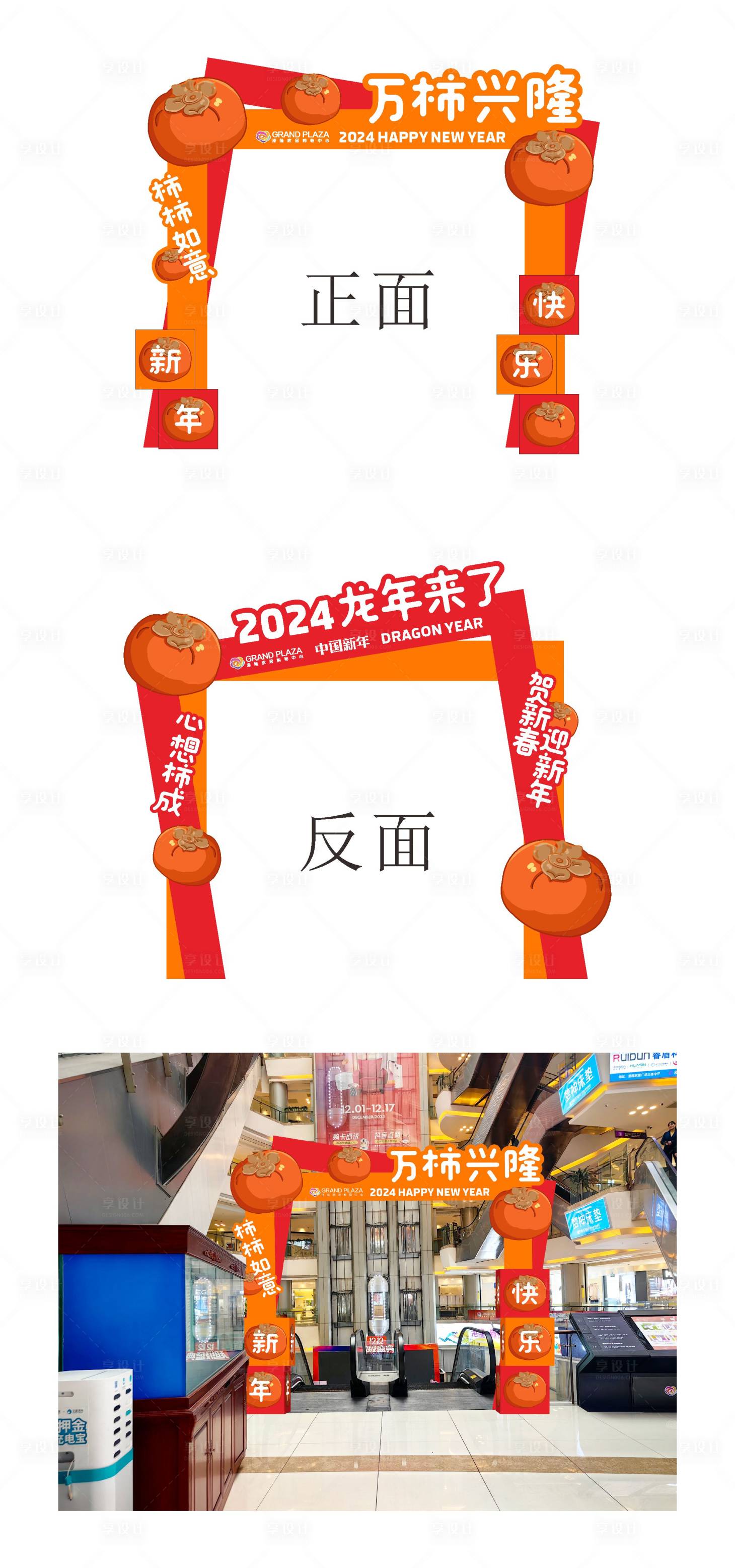 源文件下载【享设计】搜索编号：93040020888528110【新年活动龙门架】