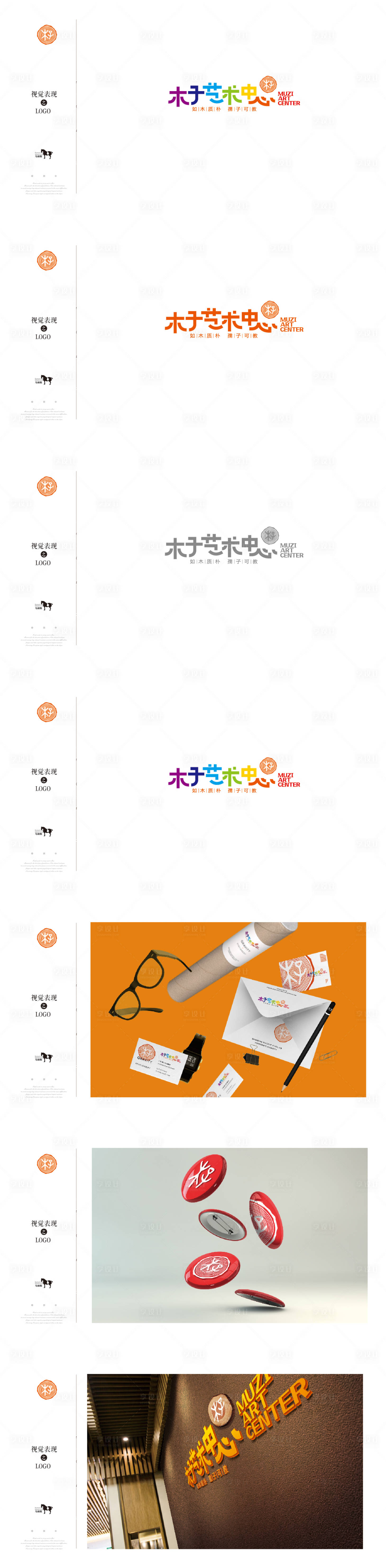 源文件下載【享設(shè)計(jì)】搜索編號(hào)：19640020970413425【品牌logo】