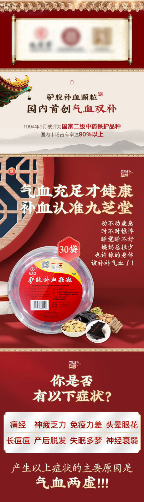 源文件下载【女性医药首页】编号：18900021114307621