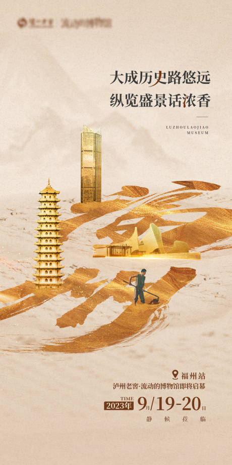 源文件下載【享設(shè)計(jì)】搜索編號(hào)：93940020904973283【歷史海報(bào)】