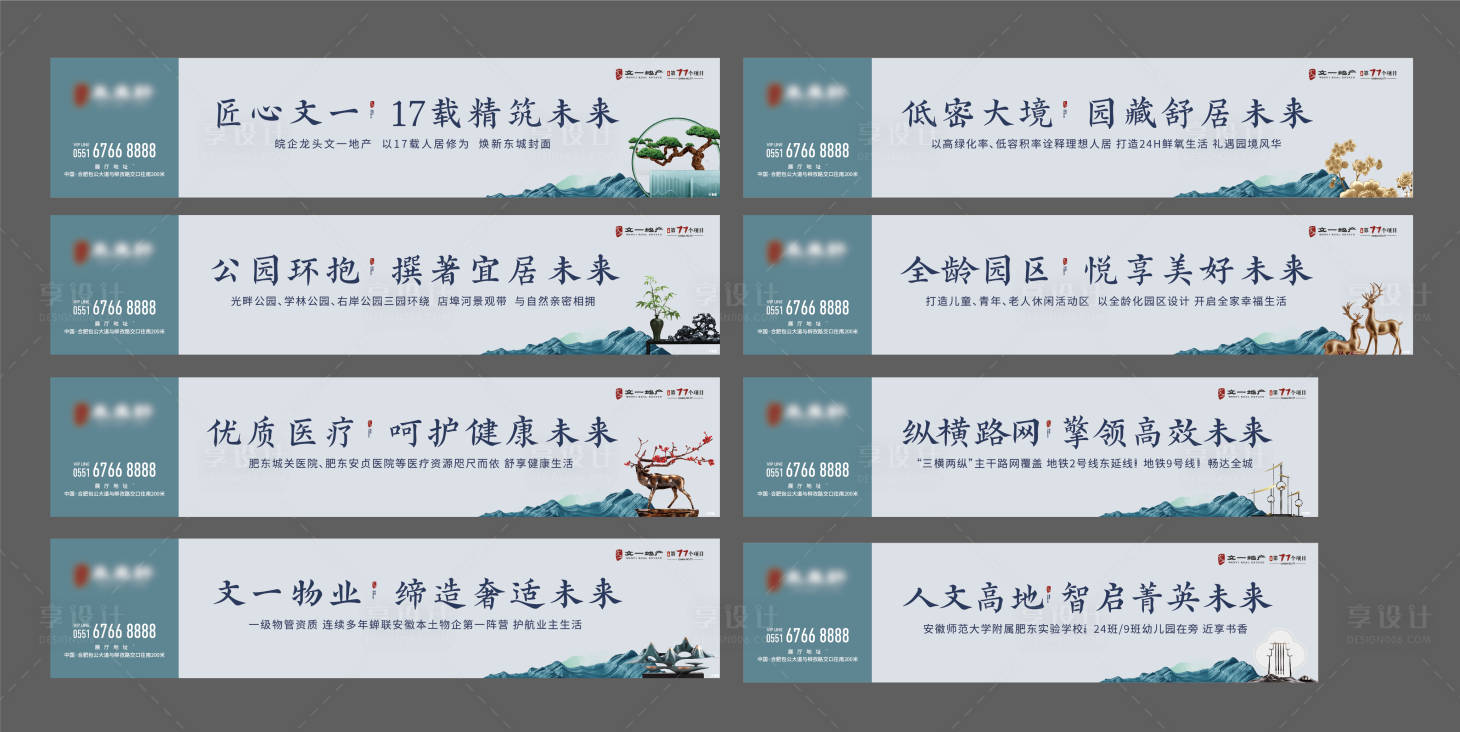 源文件下載【享設計】搜索編號：98610020936559109【圍擋】