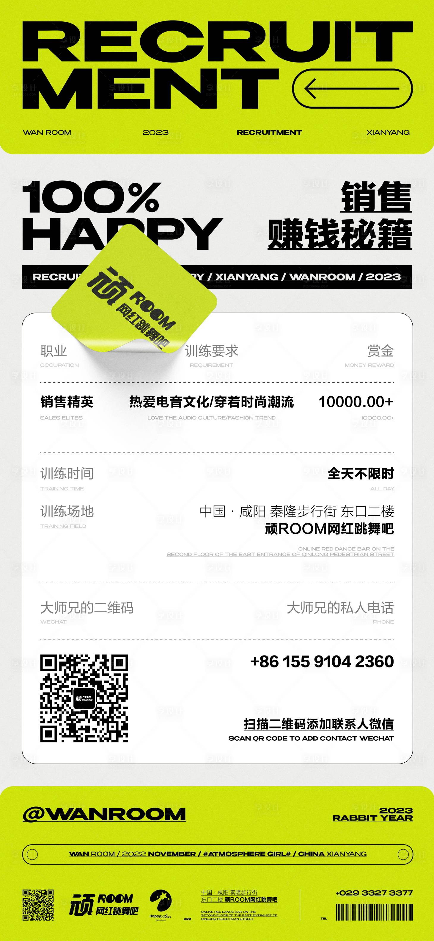 源文件下载【享设计】搜索编号：35430020767271897【玩乐海报】