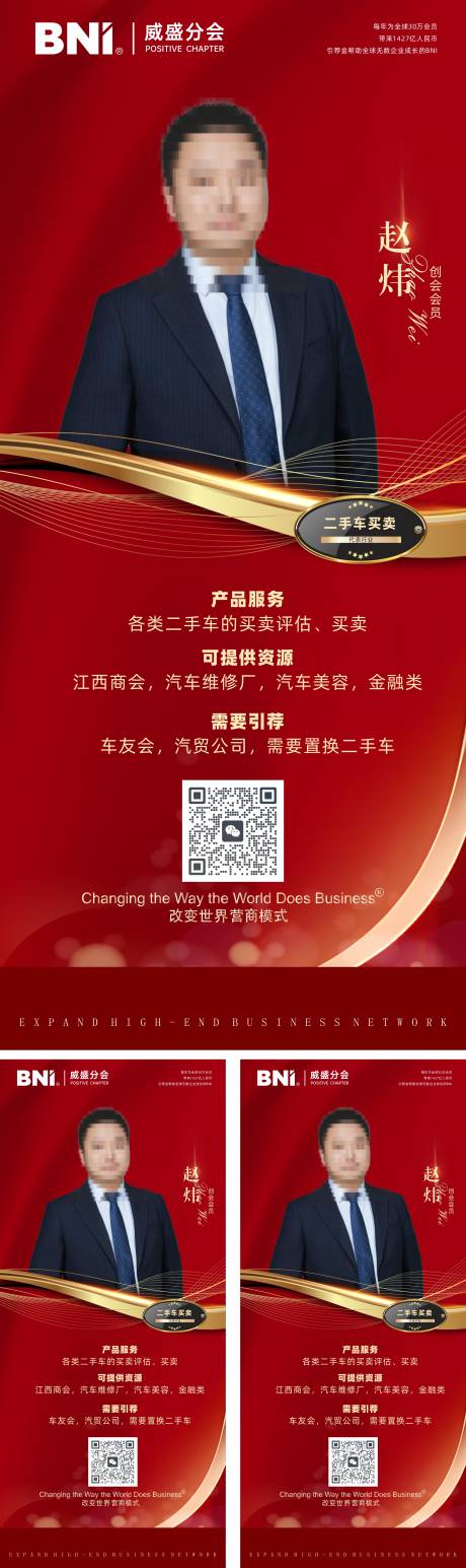 源文件下载【个人简介展架易拉宝】编号：65630020795546711