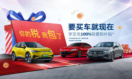 源文件下载【享设计】搜索编号：59910021085941650【买车就现在】