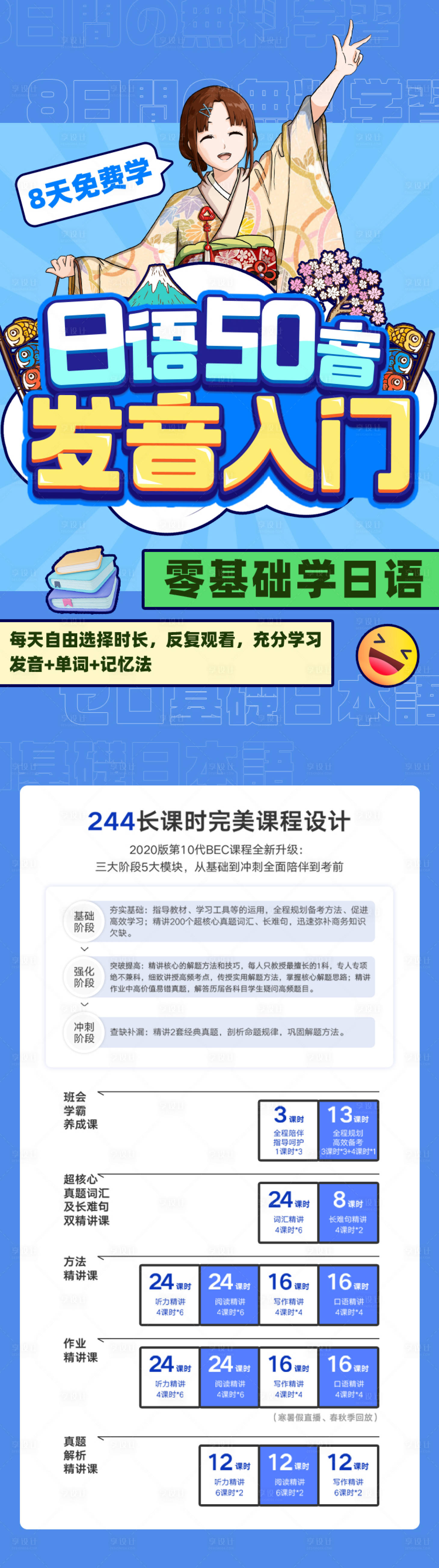 源文件下载【课程海报】编号：43580021152525511