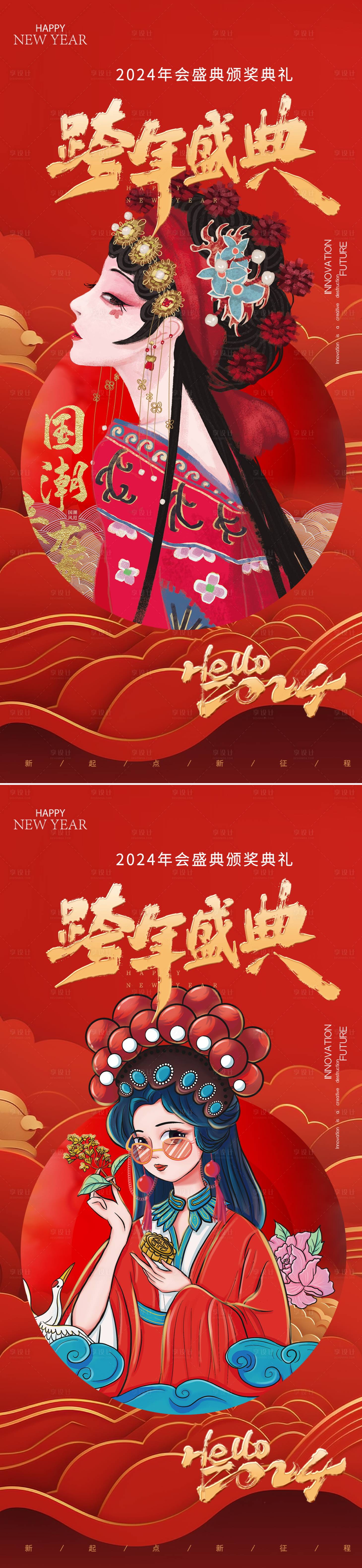 源文件下載【享設計】搜索編號：20760021079277177【醫美新年海報】