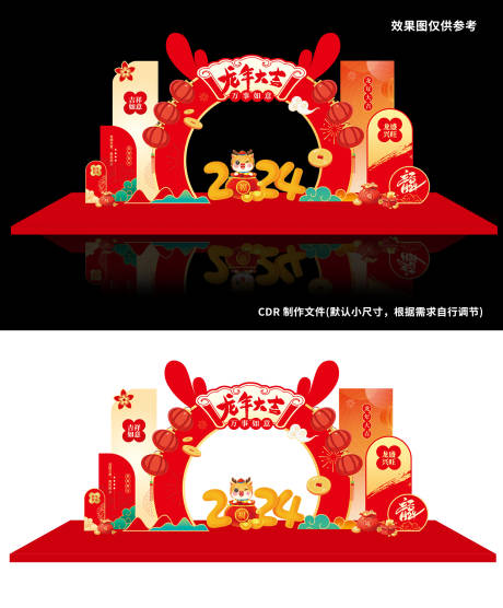源文件下载【龙年大吉美陈】编号：64700020740811410