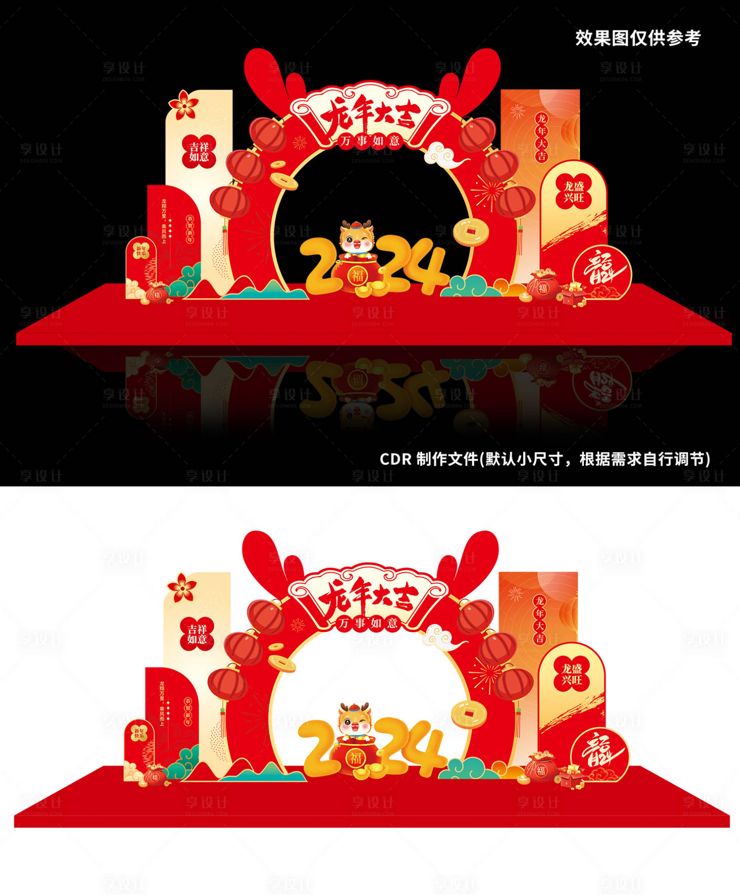源文件下載【享設計】搜索編號：64700020740811410【龍年大吉美陳】