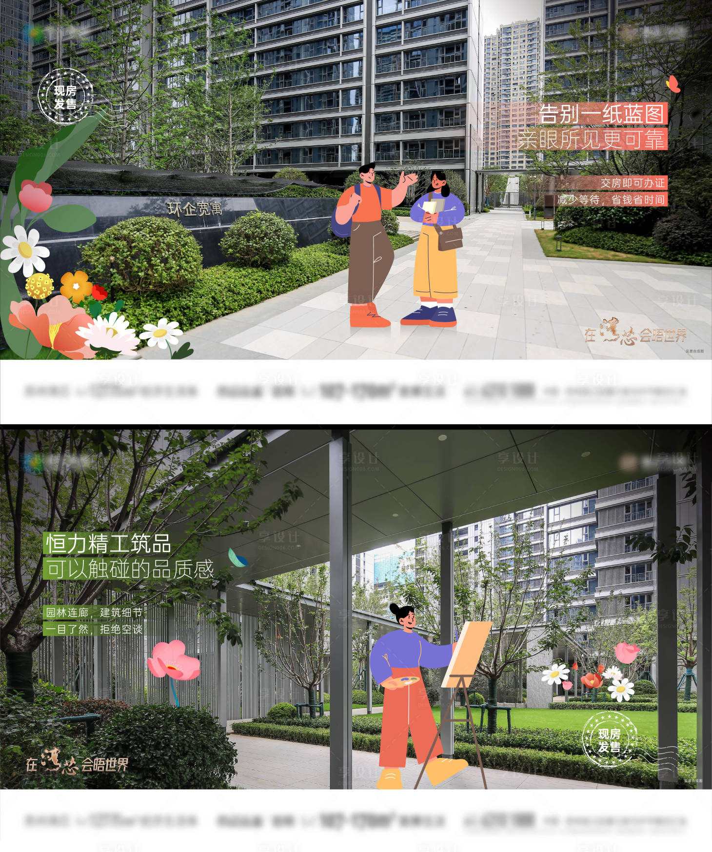 源文件下載【享設計】搜索編號：32250020929227091【價值點刷屏】