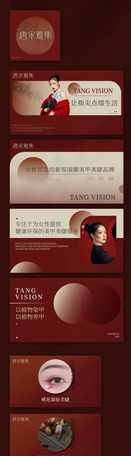 源文件下载【美甲轮播图】编号：20231221144310644