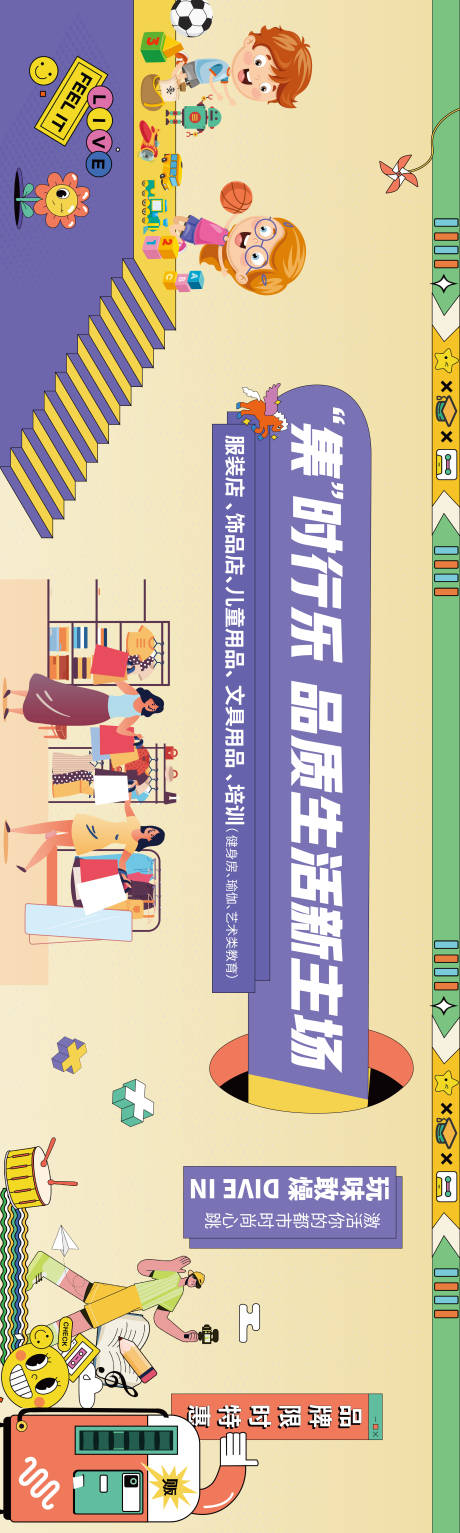 源文件下載【享設計】搜索編號：47210020614828413【潮玩商場】