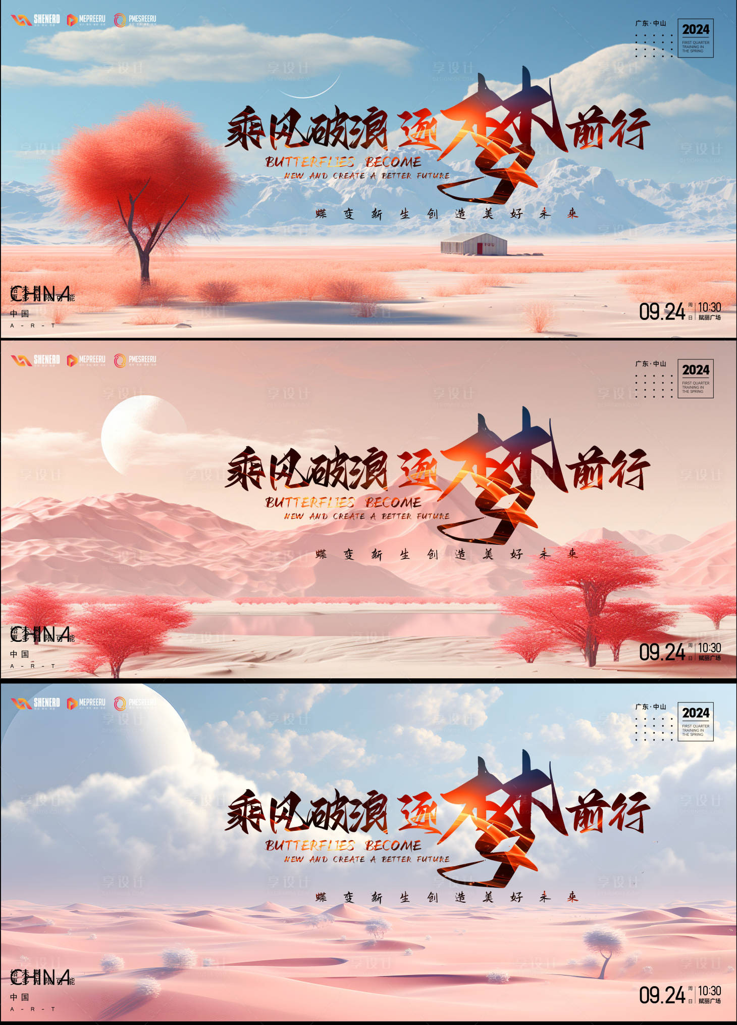 源文件下载【享设计】搜索编号：37190021010478887【大气会议背景】