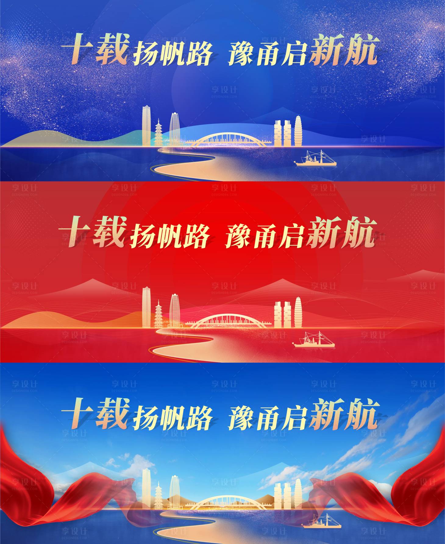 源文件下载【享设计】搜索编号：79340021195102631【年会庆典】