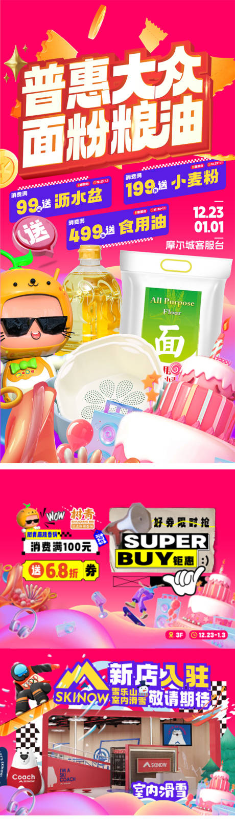 源文件下载【周年店庆海报】编号：12600021131461960