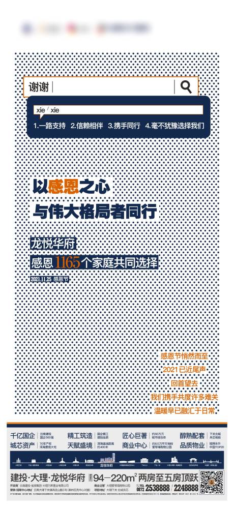 源文件下载【感恩节海报】编号：64270021194406598