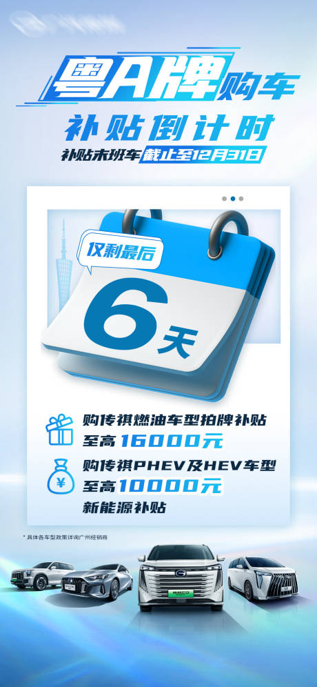 源文件下载【新能源拍牌倒计时】编号：94370021106466655