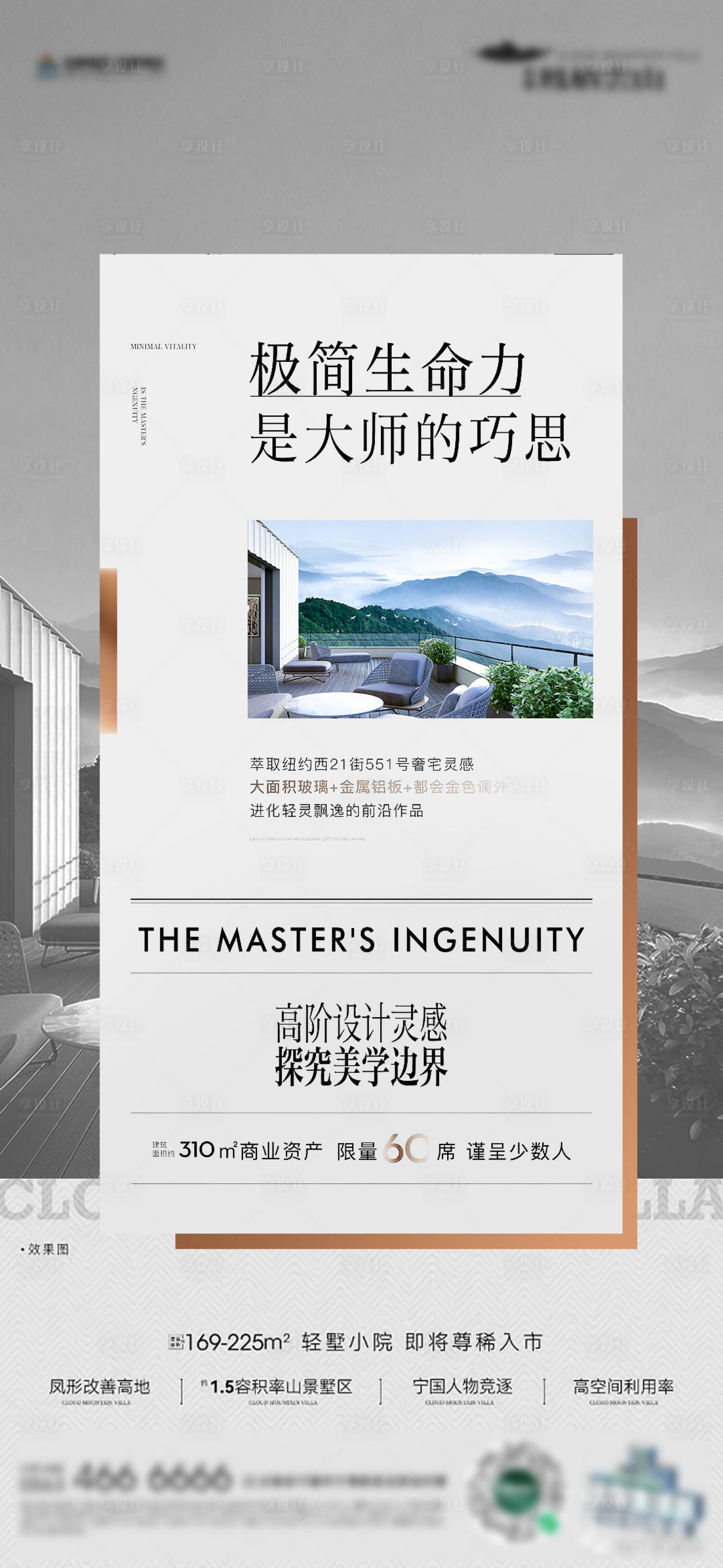 源文件下載【享設(shè)計(jì)】搜索編號：64370021065605802【價(jià)值點(diǎn)海報(bào)】