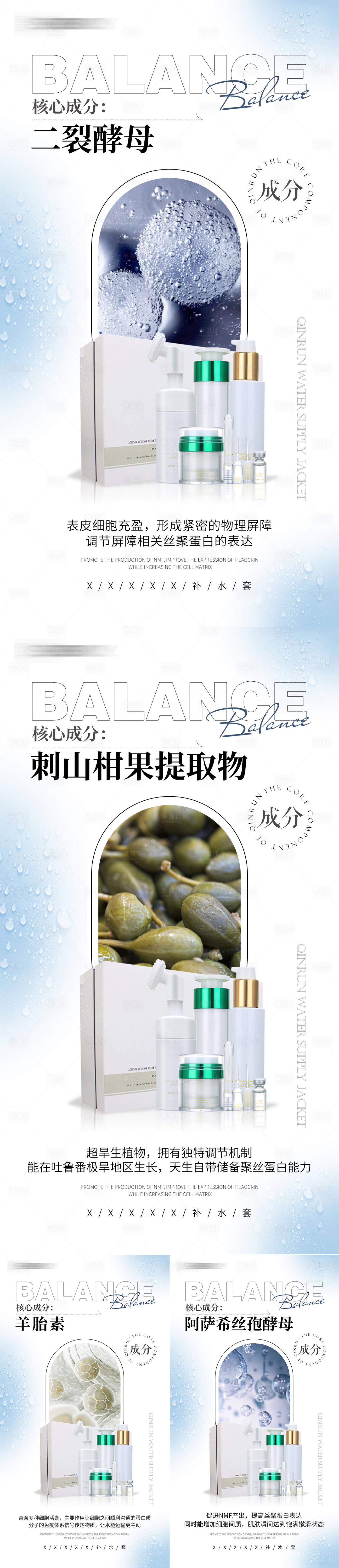 源文件下載【享設計】搜索編號：81110020998663922【護膚品補水產品系列海報】