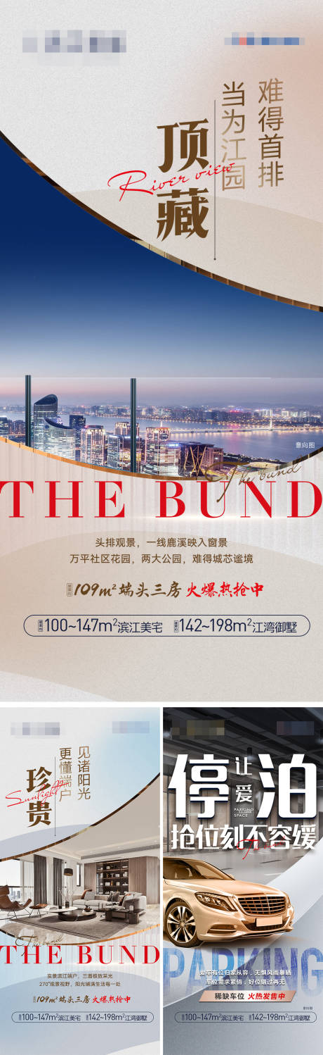 源文件下载【江景豪宅价值点系列海报】编号：99040020751685918