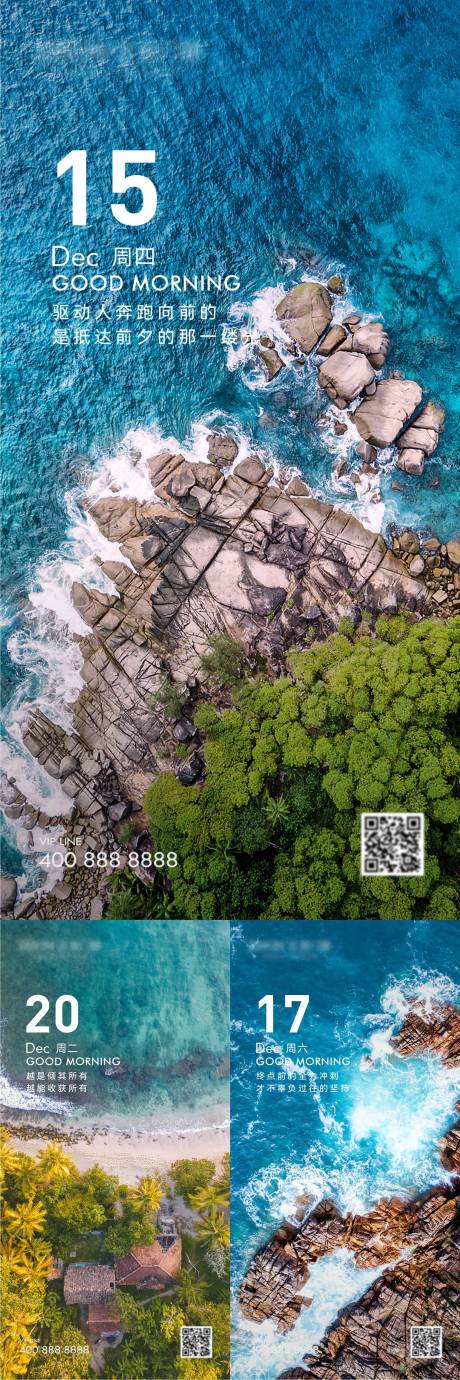 源文件下载【享设计】搜索编号：80430020965972865【早安风景励志图】