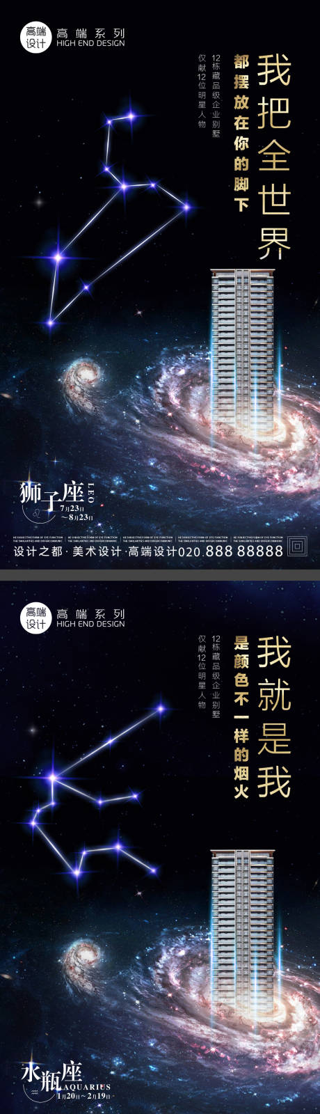 源文件下載【享設計】搜索編號：87410020811562043【寫字樓系列海報】