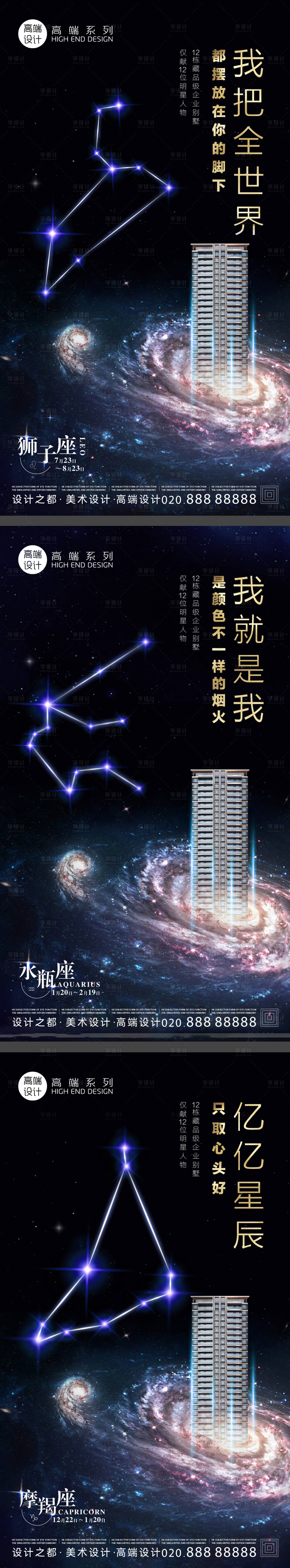 源文件下载【享设计】搜索编号：87410020811562043【写字楼系列海报】