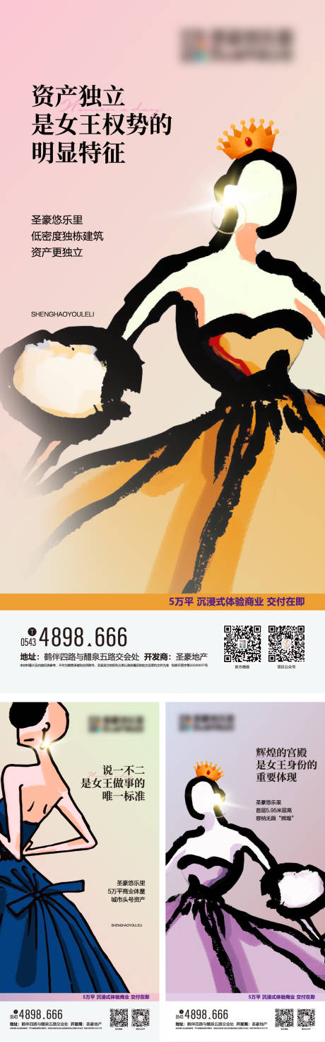 源文件下载【商铺海报】编号：18030020935461913