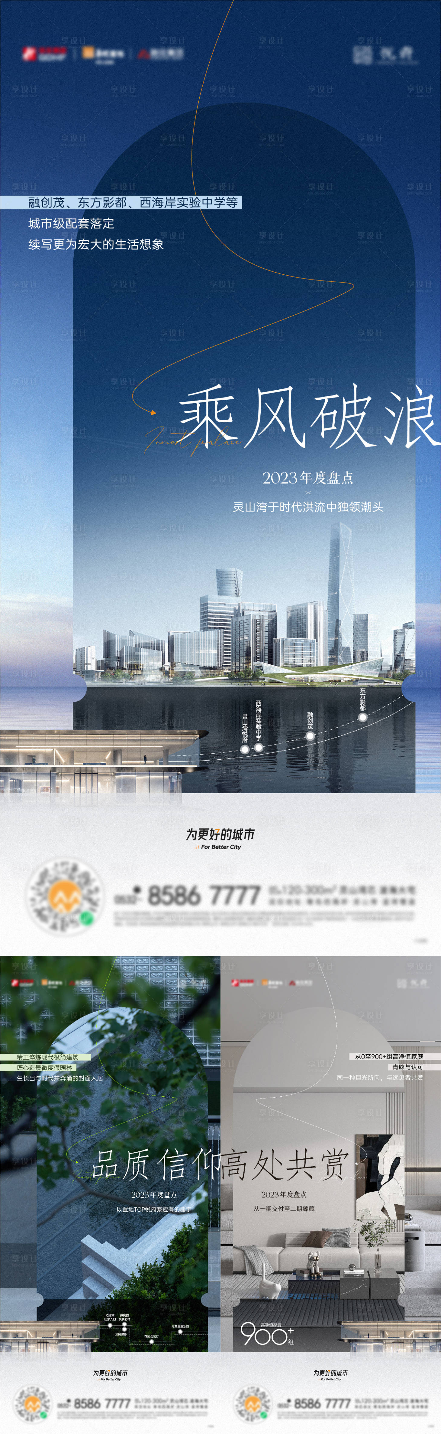 源文件下载【享设计】搜索编号：30800021227396676【地产园林户型价值点系列】