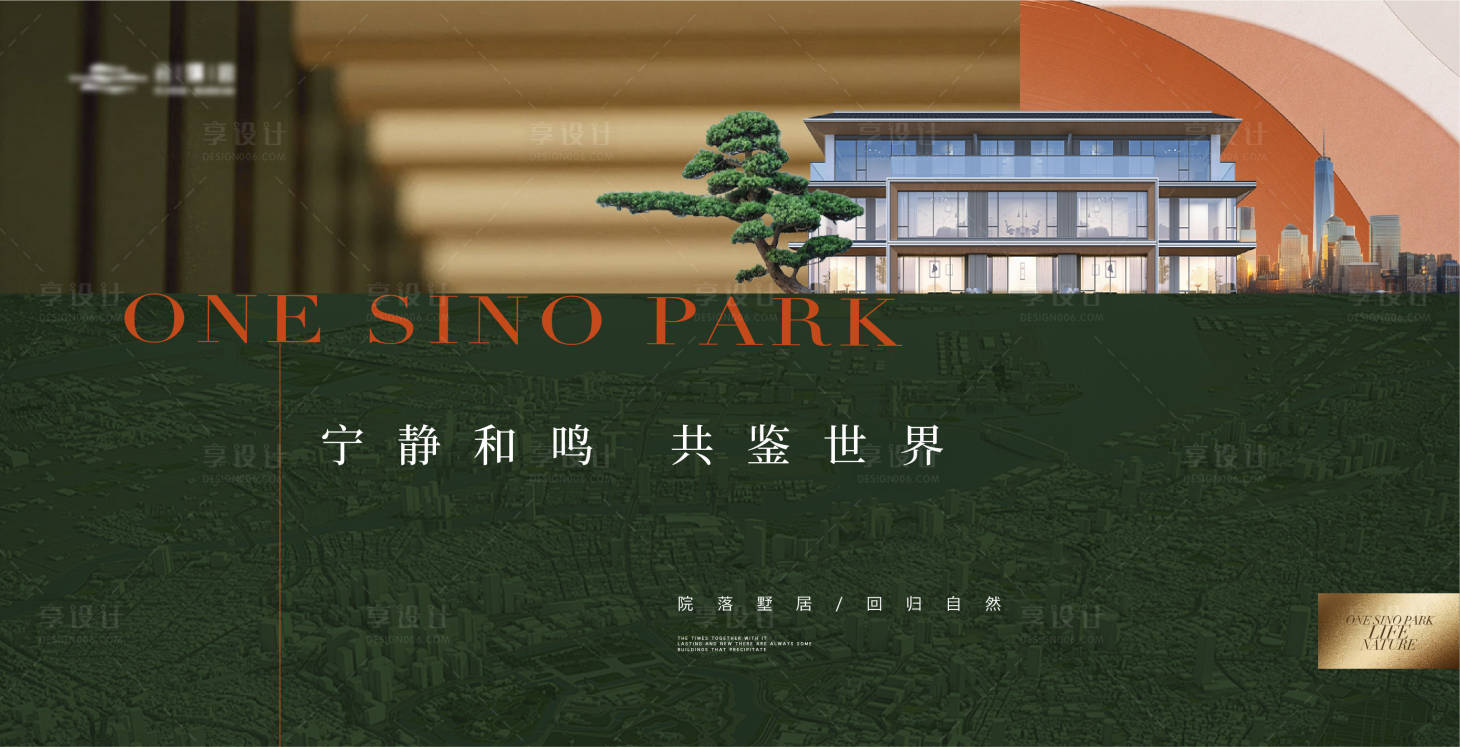 源文件下載【高端質感別墅地產主畫面】編號：45280021140027574