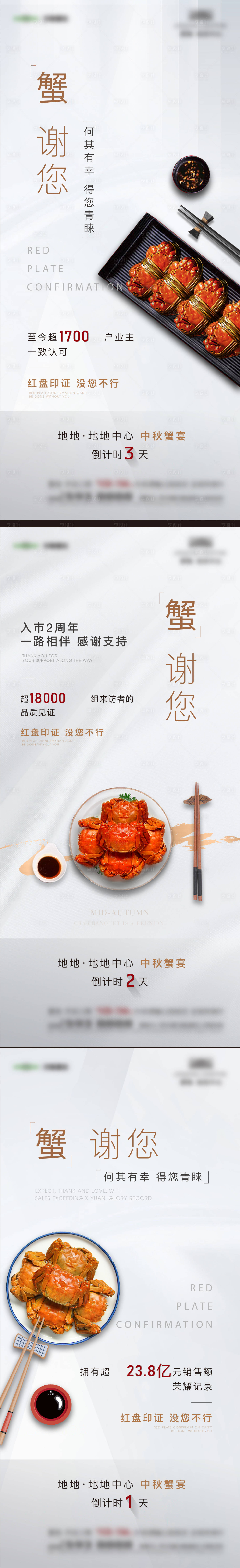 源文件下載【享設計】搜索編號：65700021010433740【倒計時】
