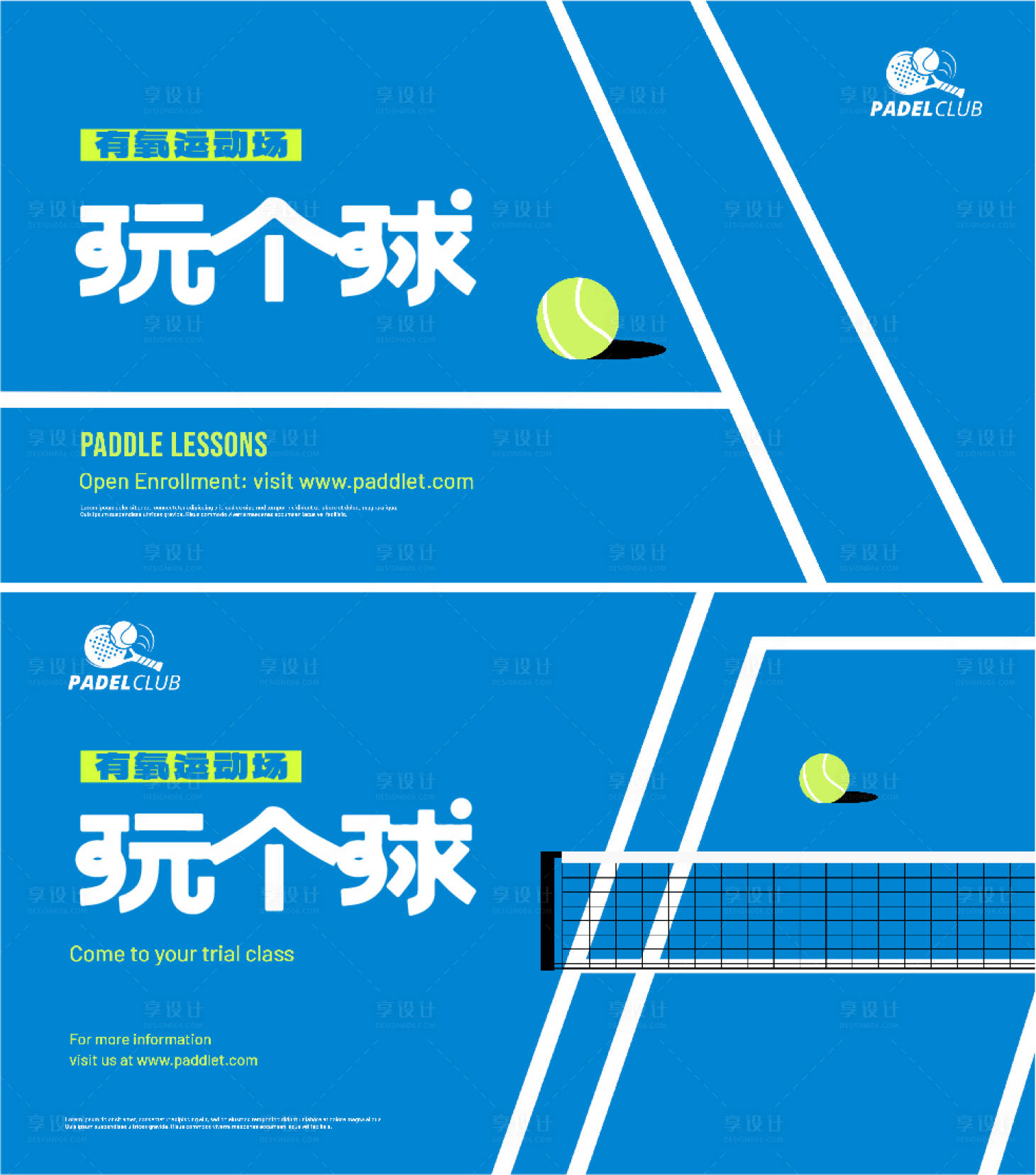 编号：20231223224057506【享设计】源文件下载-网球运动比赛 