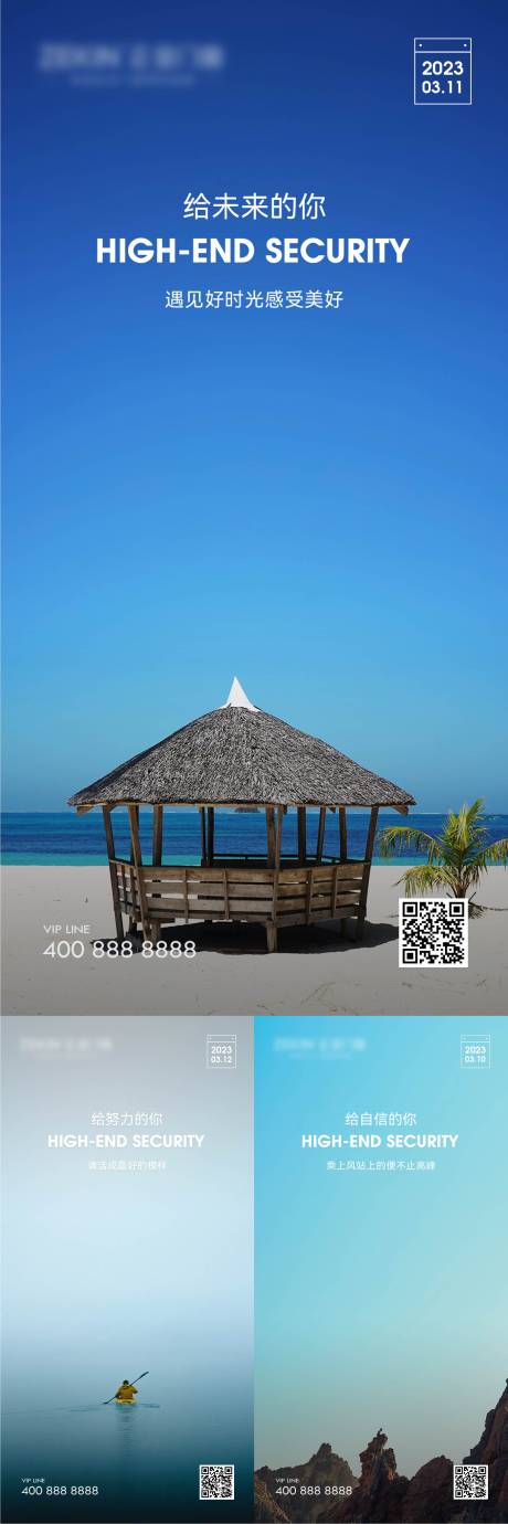 源文件下载【早安风景励志图】编号：87490020941922272